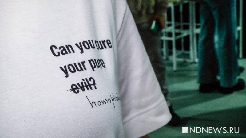 Ural Pride Week завершилась без скандала